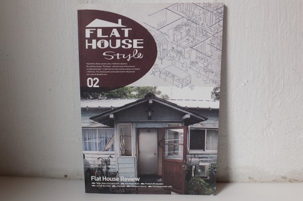 画像1: FLAT HOUSE style ０２   SG-017 (1)