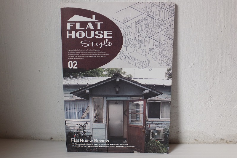 画像1: FLAT HOUSE style ０２   SG-017